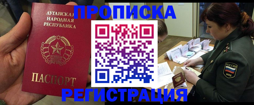 пропишу в квартире в Красном Сулине