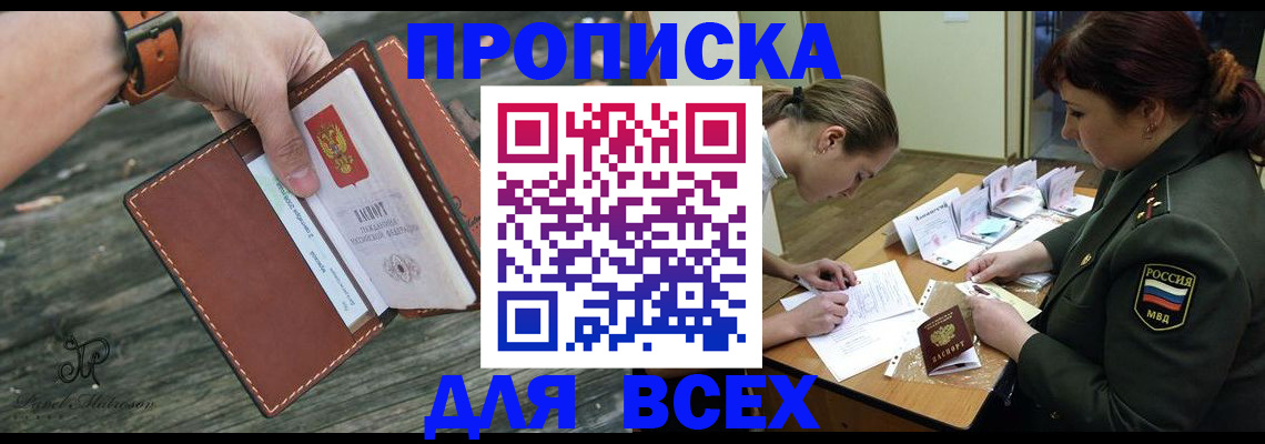 прописка паспорт в Красном Сулине