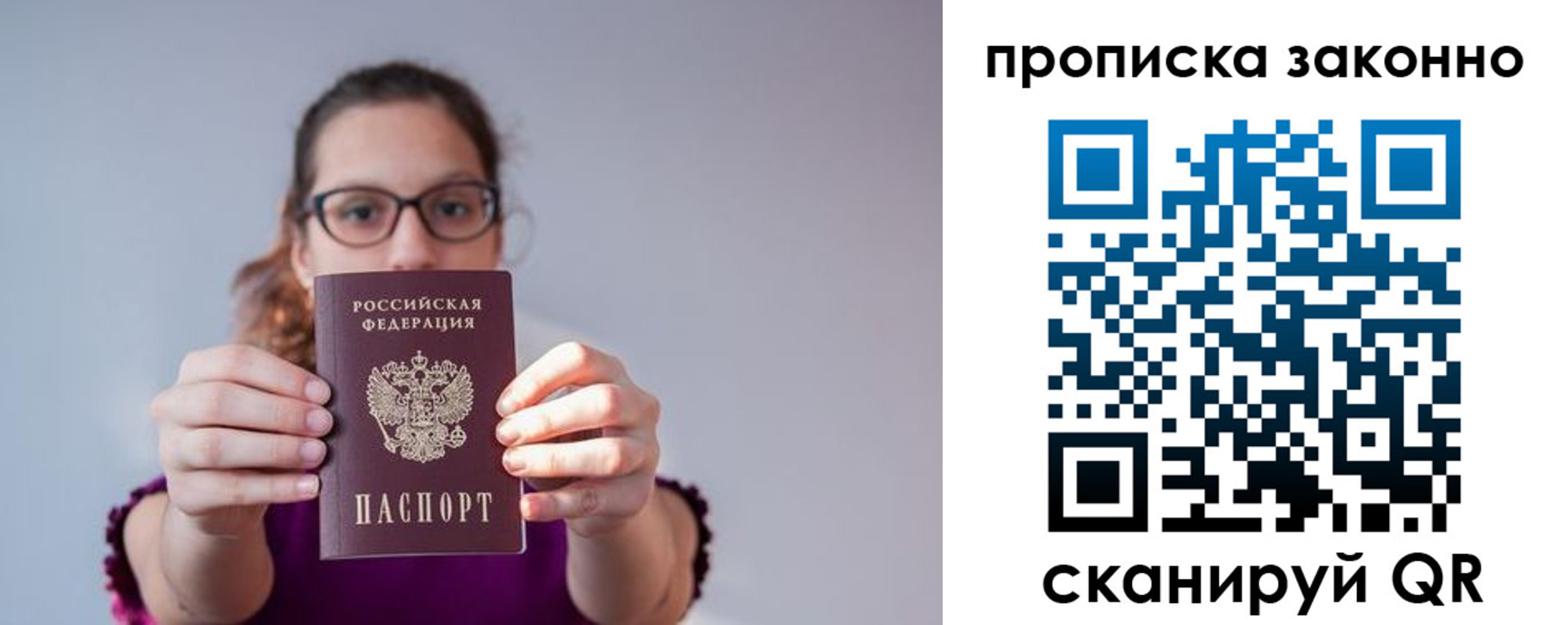 прописка штамп в Красном Сулине