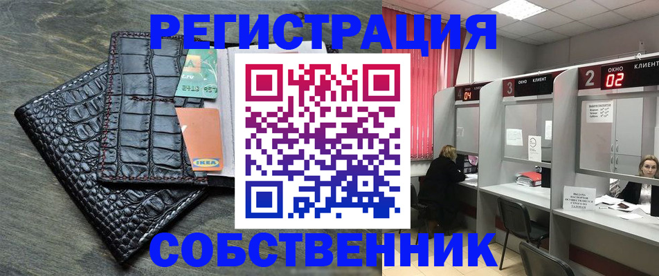 прописка в квартире в Красном Сулине