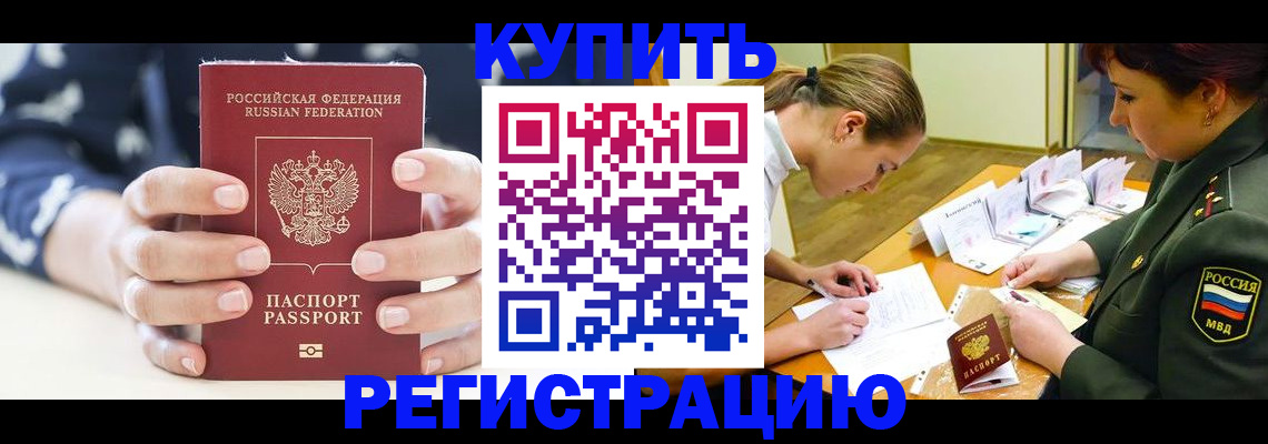 прописка для кредита в Красном Сулине