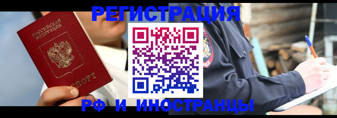 прописка гарантия в Красном Сулине