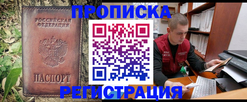 временная регистрация законно в Красном Сулине
