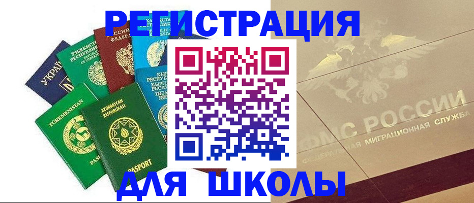 прописка в Красном Сулине