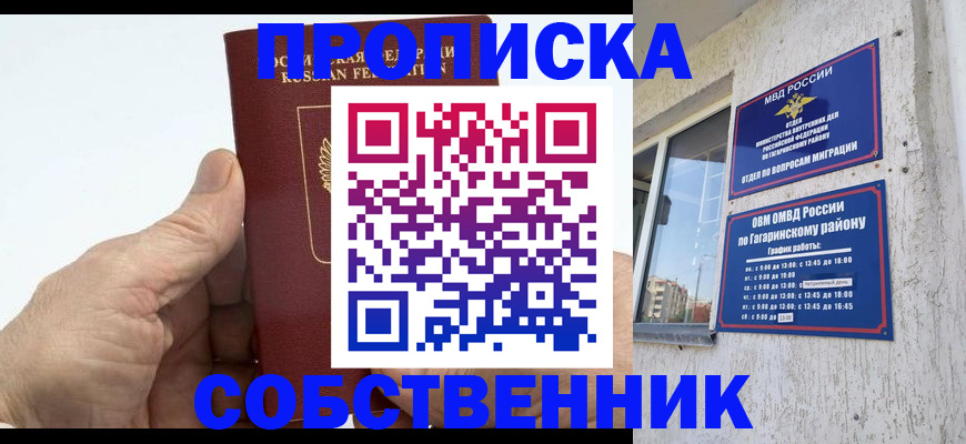 прописка штамп в Красном Сулине