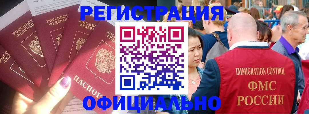 миграционный учет в Красном Сулине