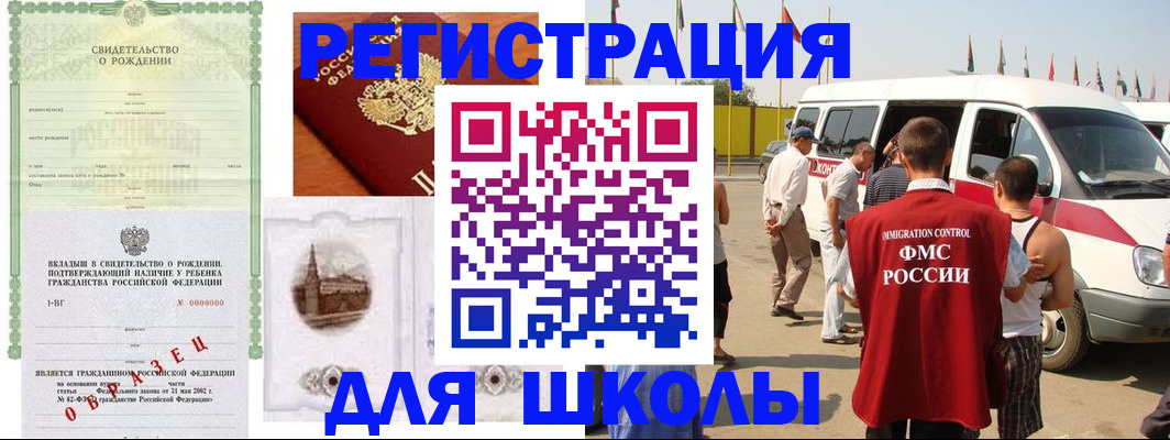 временная регистрация надежно в Красном Сулине