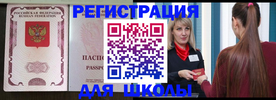 временная регистрация в Красном Сулине