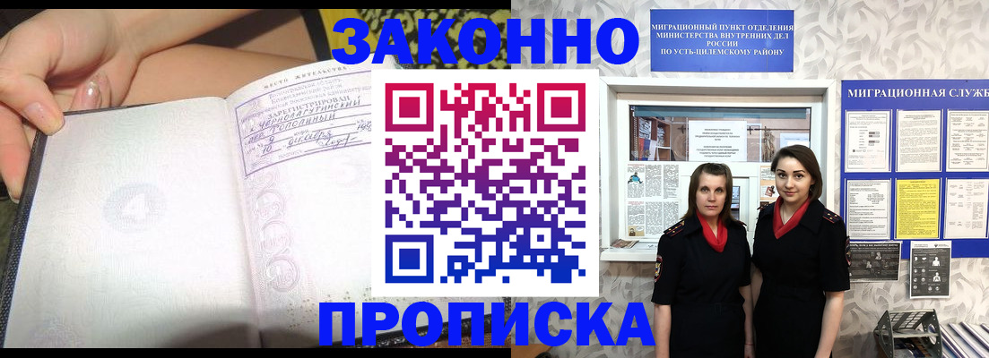 временная регистрация госуслуги в Красном Сулине