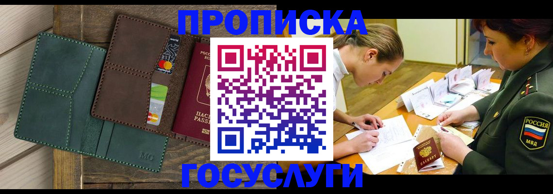 временная регистрация гарантия в Красном Сулине